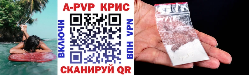 A PVP кристаллы  Купить закладки  Избербаш 
