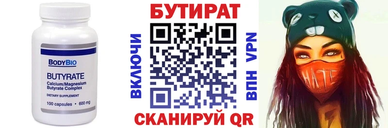 БУТИРАТ жидкий экстази  Купить закладки  Избербаш 