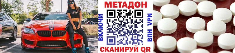 Купить  Избербаш  МЕТАДОН VHQ 