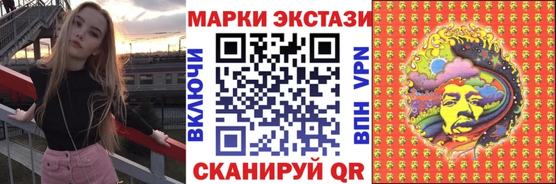 Марки 25I-NBOMe 1500мкг  Купить закладки  Избербаш 